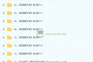 杨雯智 初中化学 2025-2026初三秋上 实验科学自主学习·TY·S（3期）