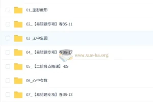 2026春下初三中考数学数理思维自主学习·BS 陈丽课程资料