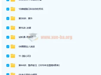 邵鑫阅读课中考阅读提分第一季 驴火歌王实战精讲