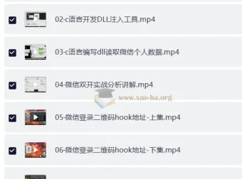 2019 PC微信Hook逆向分析实战教程：从DLL注入到消息收发全解析