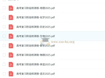 2025版理想树《高考复习阶段检测卷》全科PDF合集