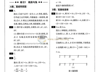 初中数学几何题500道 奇思妙解专项训练附答案