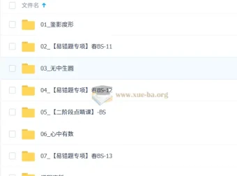 2026春下初三中考数学数理思维自主学习·BS 陈丽课程资料