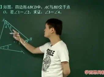 朱韬初二数学暑假竞赛班 预习领先班 视频讲解+PDF讲义