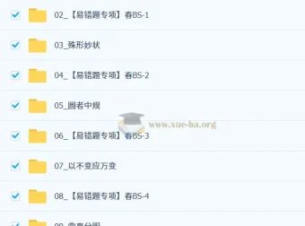 徐丝雨2026初中数学初三春上数理思维自主学习·BS（三期）课程资源