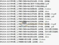 2026届高二2024-2025学年1月2月各地高中名校试卷合集打包