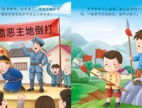 儿童绘本故事《闪闪红星》PPT 爱国主义教育素材