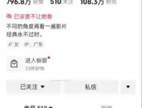 7天速成影视解说爆款：短视频搬运变现全攻略