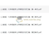 学而思初中重点知识汇编+思维导图 语数英全三册
