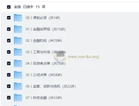 香帅·北大金融学课（完结）：一套系统建立金融思维的通识课