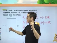 高斯小学三年级数学思维创新课程（全国版）2022暑假