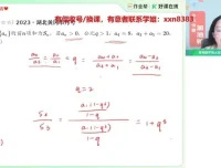 2025高二数学谭梦云尖端班：导数+圆锥曲线+数列专题突破