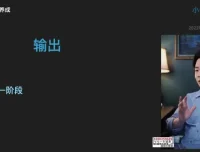 林雨小书童：蓝海选题与高效学习专家成长课