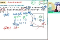 2023-2024宋雨晴高二物理提升班 电学磁场电磁感应专题精讲