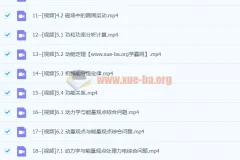 2024高三高考物理 舟道物理二轮复习课程