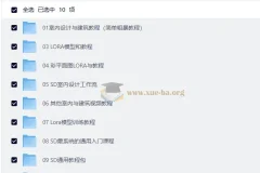 AI生成建筑室内设计效果图教程：Stable Diffusion从入门到实战