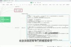 淘宝打印机项目实战教程：从入门到月入过万运营指南