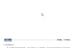 中考数学二轮总复习训练 word文档 冲刺核心重点难点热点15讲+重难题型突破