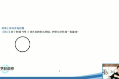 苏科版七年级数学上册培优课 赵观察精讲重难点 含讲义