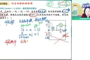 2023-2024宋雨晴高二物理提升班 电学磁场电磁感应专题精讲