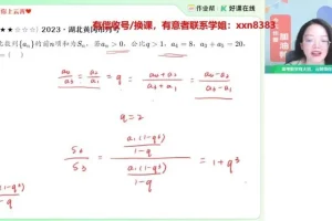2025高二数学谭梦云尖端班：导数+圆锥曲线+数列专题突破