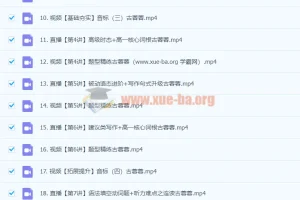 2024高中英语 高一古蓉蓉英语A班 暑假班课程