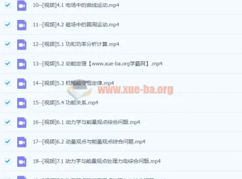 2024高三高考物理 舟道物理二轮复习课程