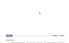 中考数学二轮总复习训练 word文档 冲刺核心重点难点热点15讲+重难题型突破