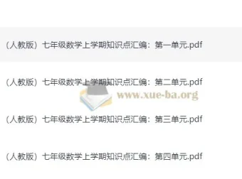 学而思初中重点知识汇编+思维导图 语数英全三册