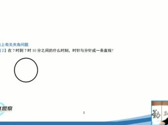 苏科版七年级数学上册培优课 赵观察精讲重难点 含讲义