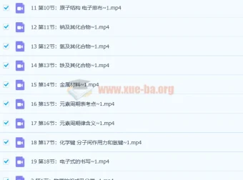 李政化学 有机化学与无机化学 强效逆袭班