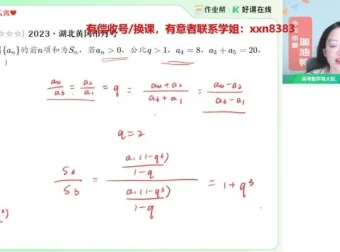 2025高二数学谭梦云尖端班：导数+圆锥曲线+数列专题突破