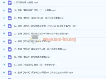 2024高中英语 高一古蓉蓉英语A班 暑假班课程
