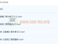 2023高二化学李伟暑假班 更新4讲 含课堂笔记