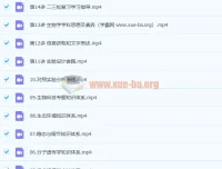 2023高考生物二轮复习 李林录播课 真题精讲与知识体系