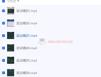 2024考研英语颉斌斌语法精讲课程