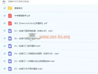 王杭州2021寒初三中考数学尖端班7讲含讲义