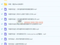 初中物理实验视频合集打包 含flash动画课件与全套实验