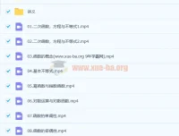 2023高考数学 王嘉庆 一二阶段课程 含4讲更新