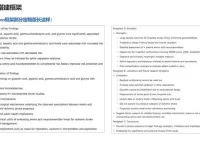 ChatGPT论文写作全攻略：从选题到发表全流程