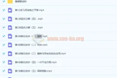 戴宁 初二数学暑期实验班全国版 10讲带讲义 课程资源