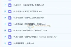 2026高三高考语文 金亦珊 秋季班 一轮复习课程