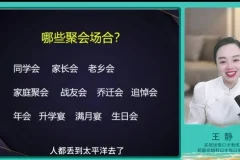 柳婉琴口才课6套合集：演说沟通+人脉+创业实战全攻略