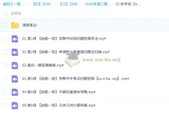 谭梦云2026高三高考数学一轮尖端提升冲顶秋季班 更新中