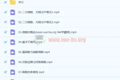 2023高考数学 王嘉庆 一二阶段课程 含4讲更新
