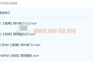 2023高二化学李伟暑假班 更新4讲 含课堂笔记