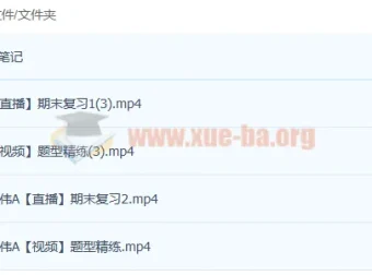 2023高二化学李伟暑假班 更新4讲 含课堂笔记