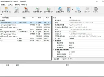 R-Studio v9.2.191223 驱动级数据恢复工具 便携版