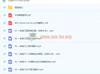 王杭州2021寒初三中考数学尖端班7讲含讲义