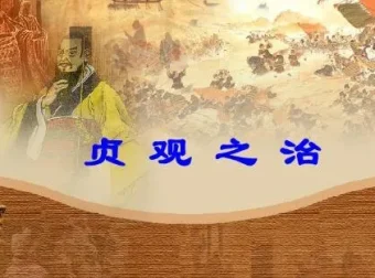 有声小说《贞观之治》李野默播讲 50集全